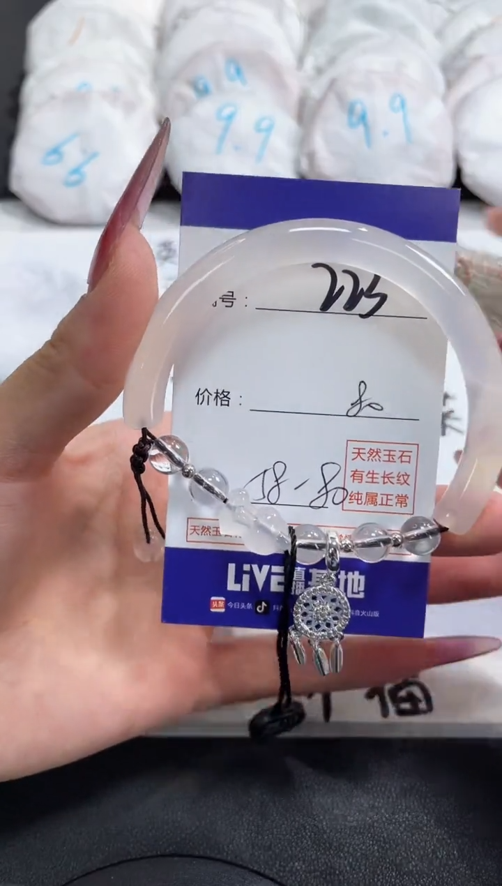 【闪购商品】玛瑙/玉髓手镯未镶嵌223