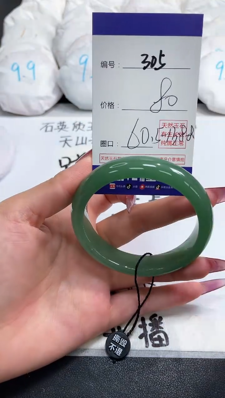 【闪购商品】石英质玉手镯未镶嵌305