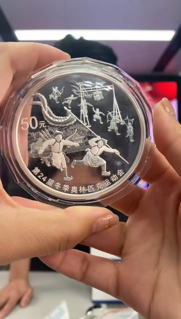 【闪购商品】纯银2022年冬奥150克银币有证盒