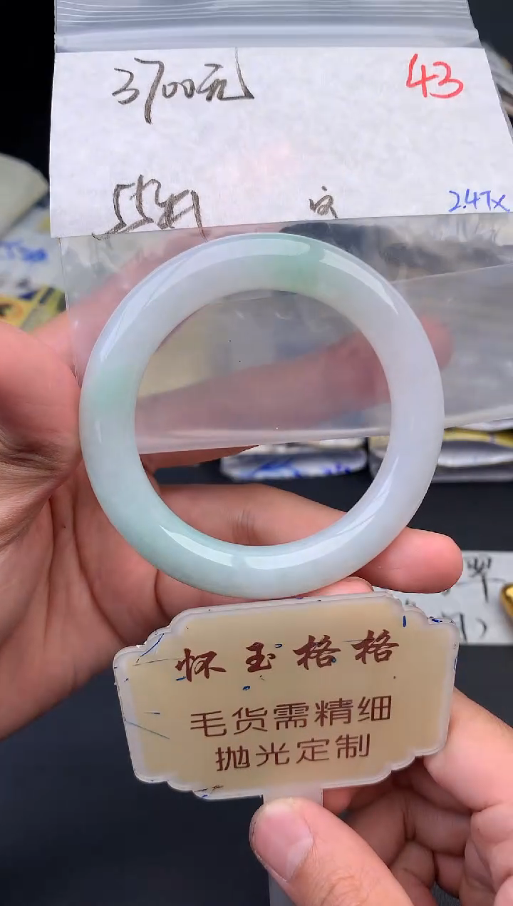 【闪购商品】定制翡翠未镶嵌毛货需精细抛光+43手镯1件+3700元