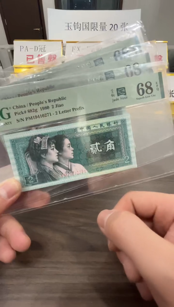 【闪购商品】PM冠玉钩国68分单张不挑号