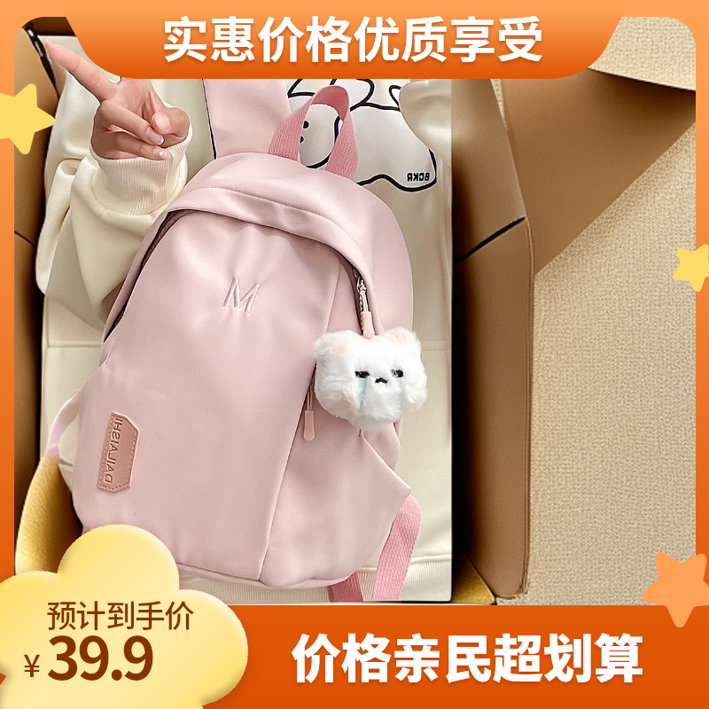 【自助下单拍此链接】主播热销毛绒时尚简约百搭书包高颜值双肩包