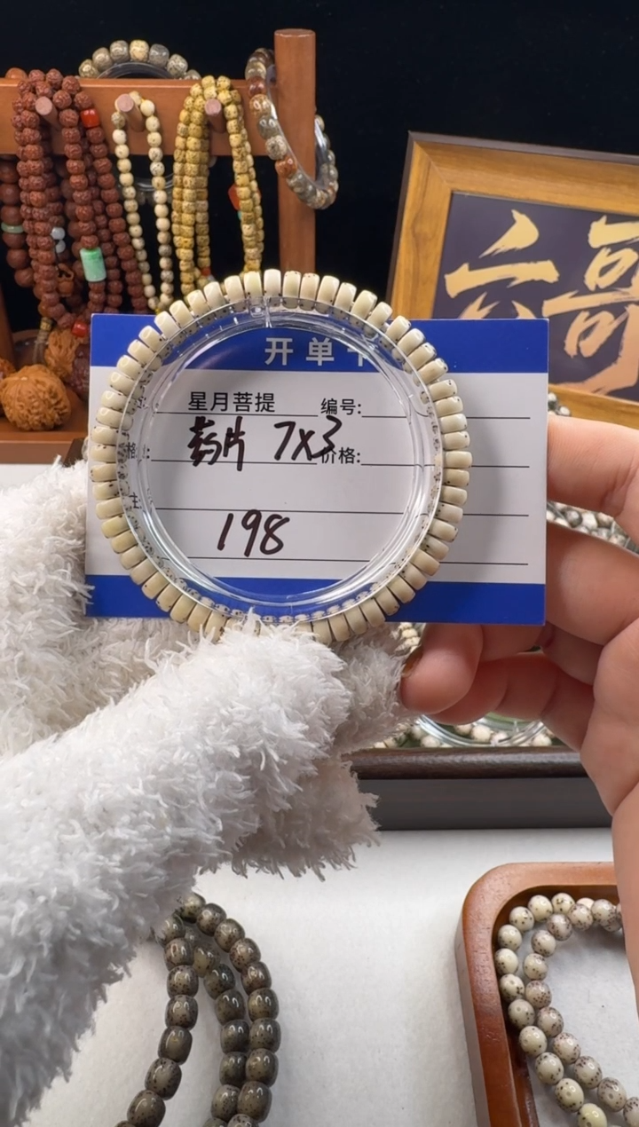 手串星月菩提星月菩提石玉料药片大留白