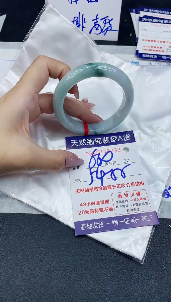 【闪购商品】翡翠手镯未镶嵌6666666666