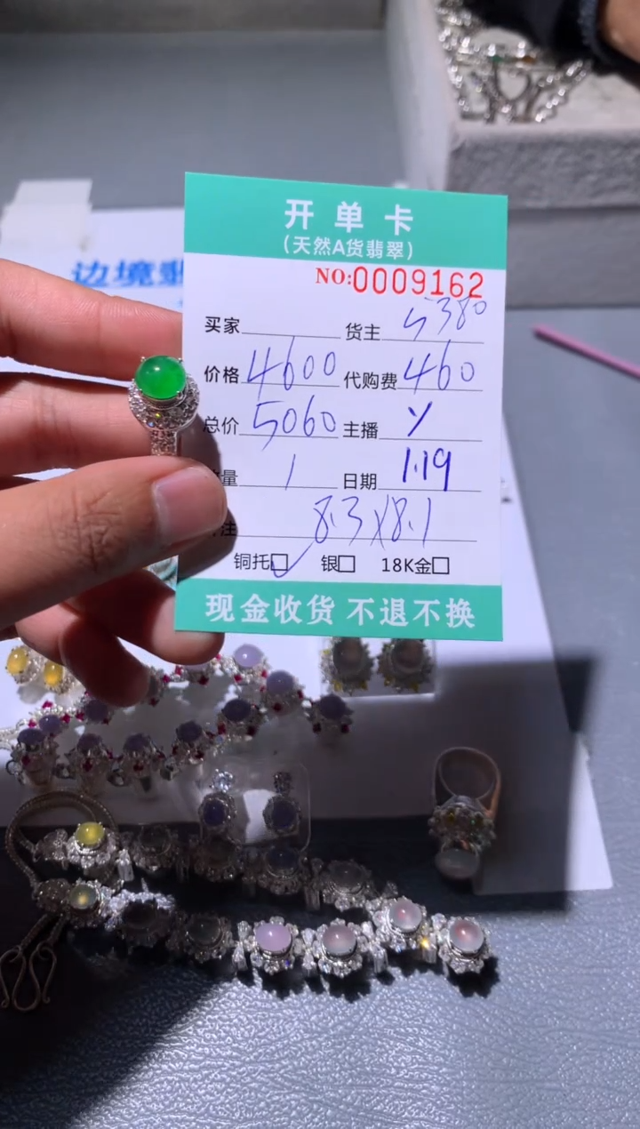 【闪购商品】定制翡翠未镶嵌天然翡翠5380