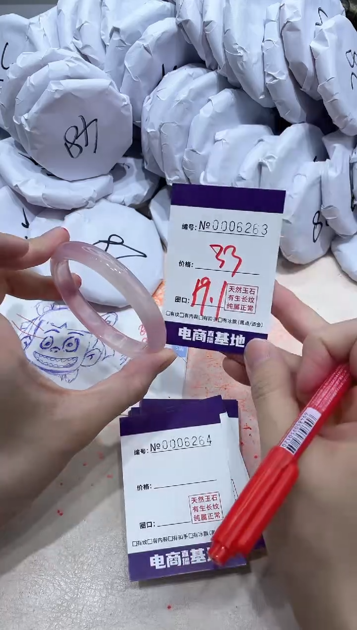 【闪购商品】玛瑙/玉髓手镯未镶嵌6263