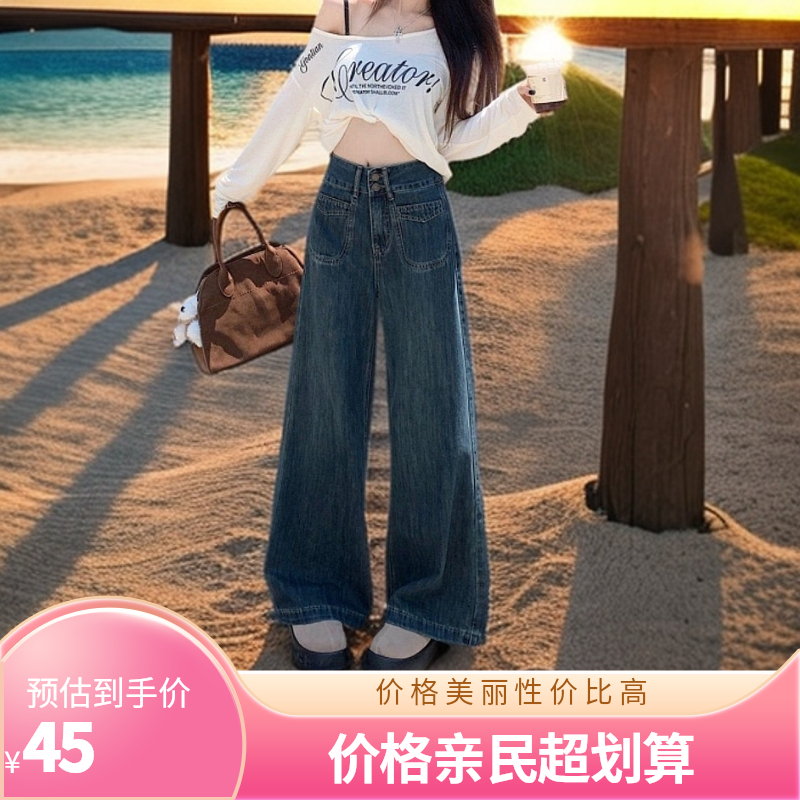 美式复古辣妹阔腿牛仔裤女高腰显瘦宽松垂感直筒裤子春款阔腿裤
