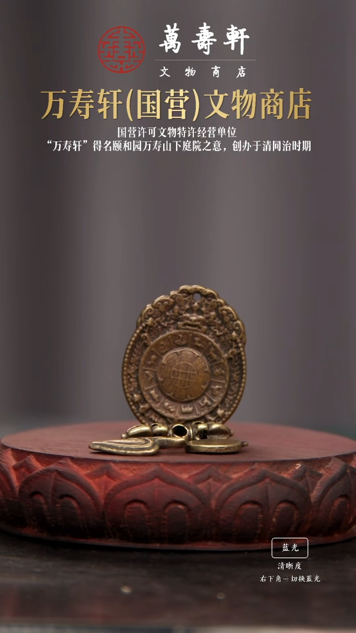 铜明***天九宫八卦牌111111111111111