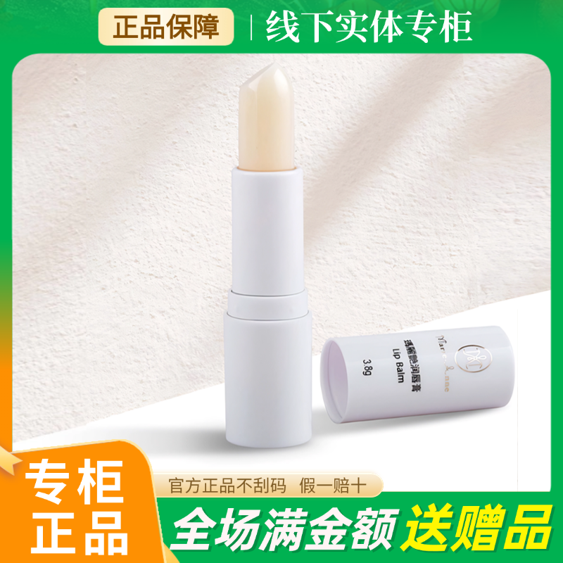 完美玛丽艳润唇膏女男保湿滋润补水无色润唇油唇印淡化专柜正品