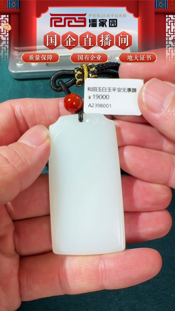 【闪购商品】和田玉挂件18K金镶嵌117- RYRS-0221
