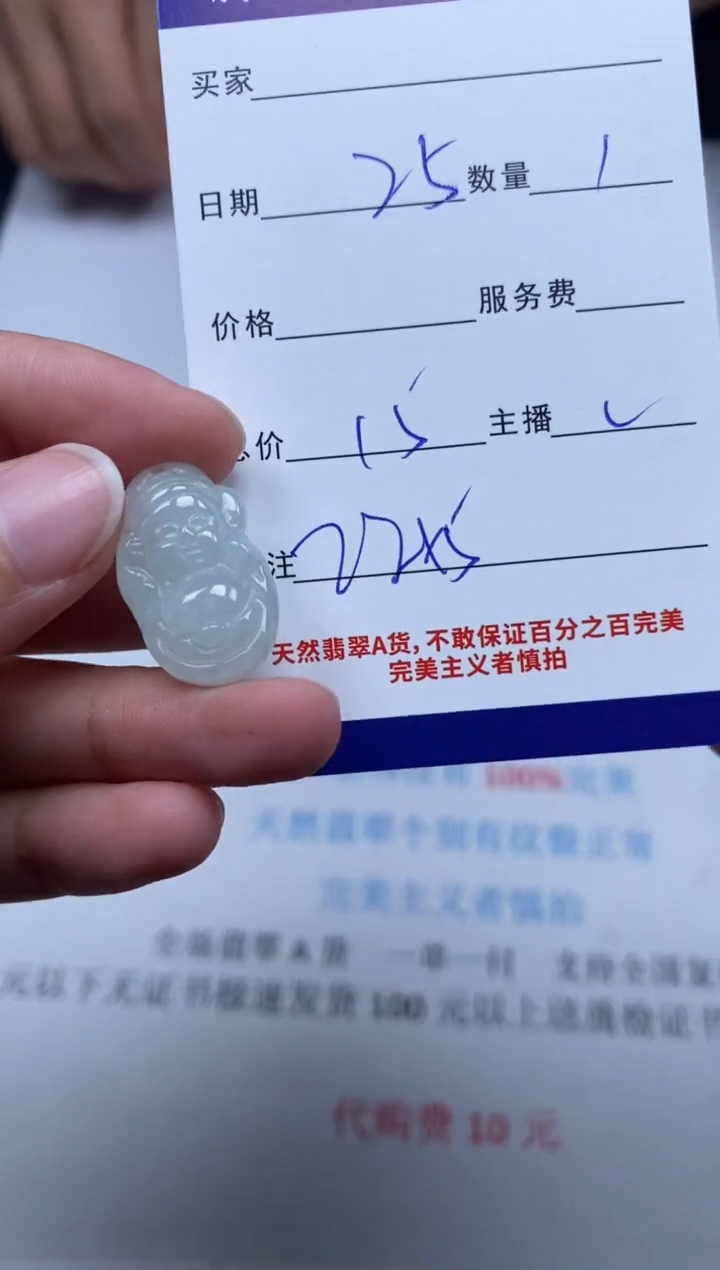 【闪购商品】翡翠颈饰未镶嵌贞城散珠批发DIY