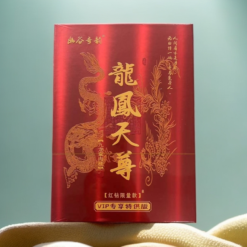 【幽谷奇韵】龙凤天尊 九龙窠肉桂 武夷岩茶