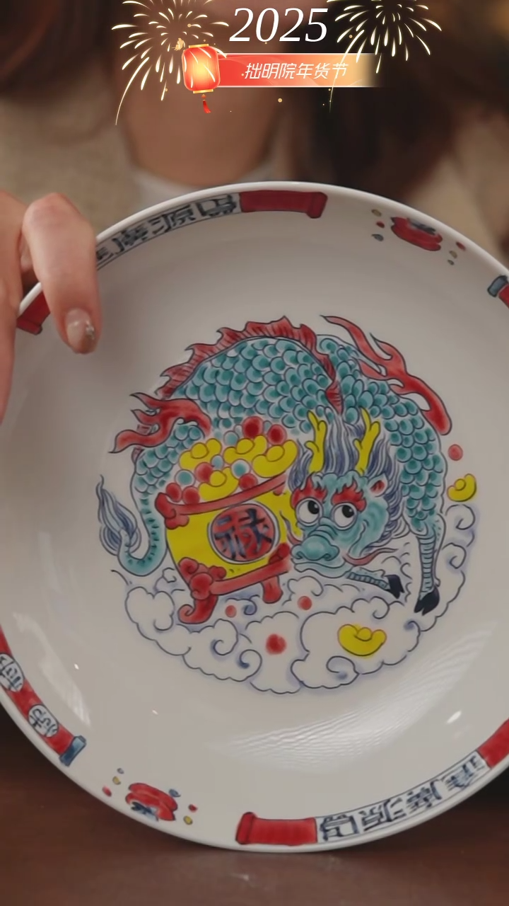 【闪购商品】拙明院　禄字盘（福利）