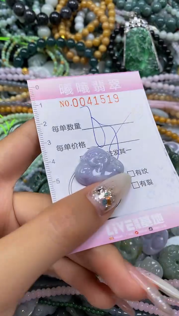 颈饰未镶嵌翡翠闪购0041519