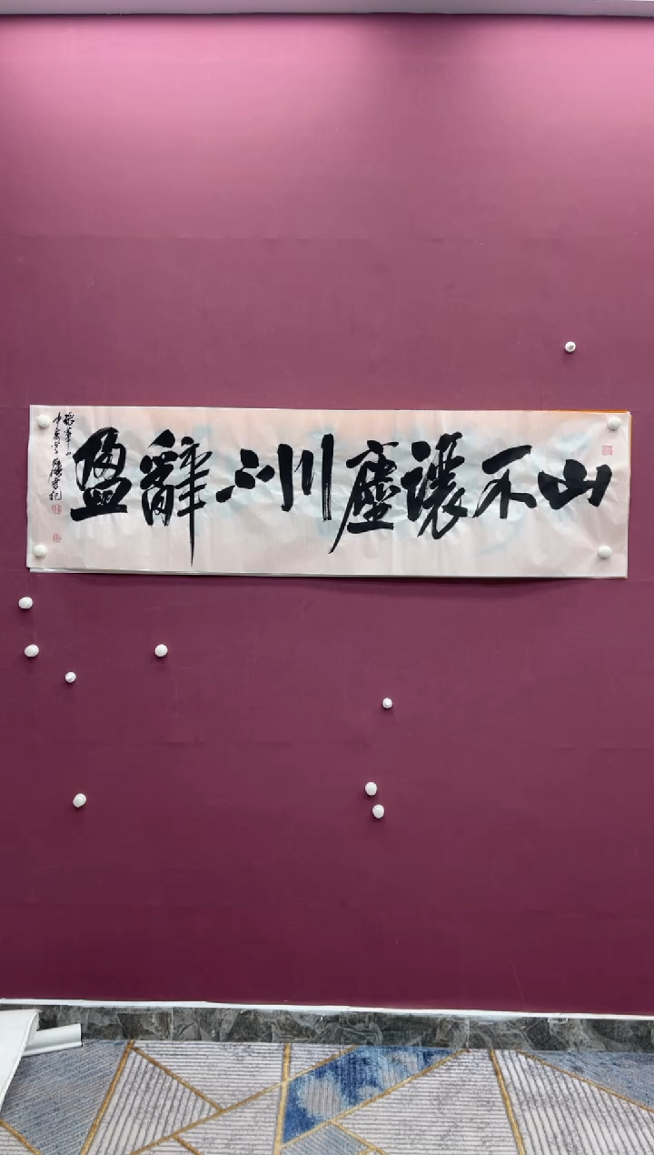 【闪购商品】书法福利书法作品