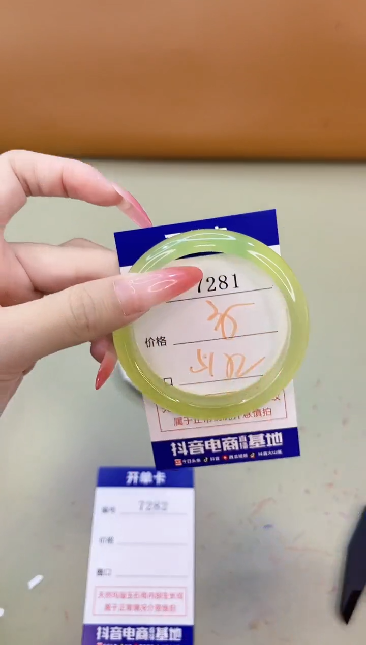 手镯玛瑙/玉髓未镶嵌7281