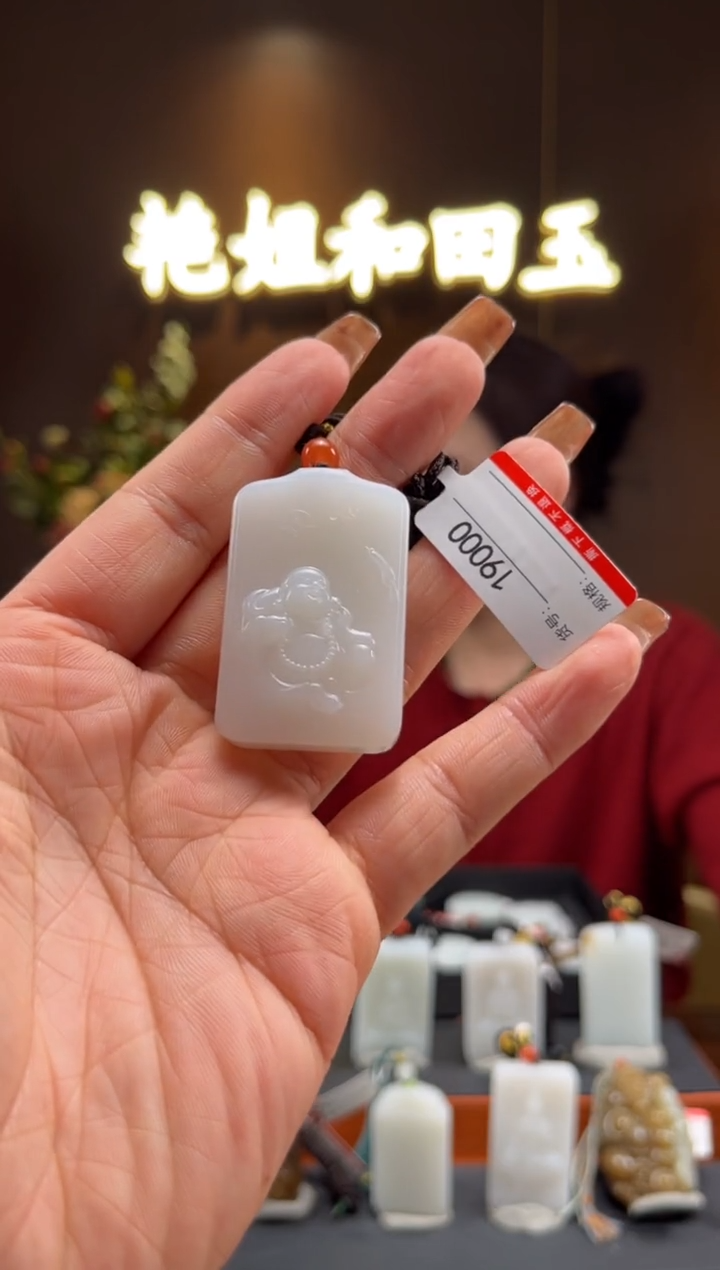 【闪购商品】和田玉吊坠未镶嵌1