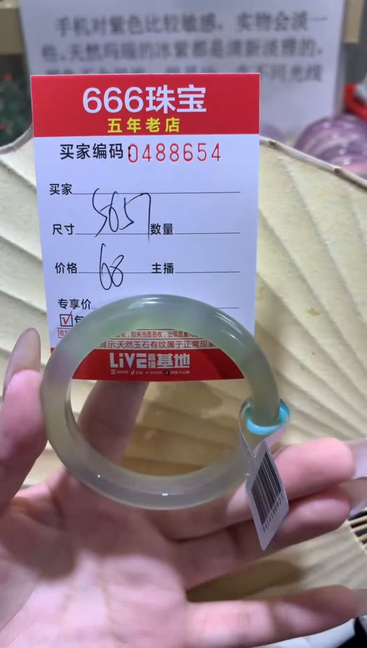 【闪购商品】玛瑙/玉髓手镯未镶嵌0488654