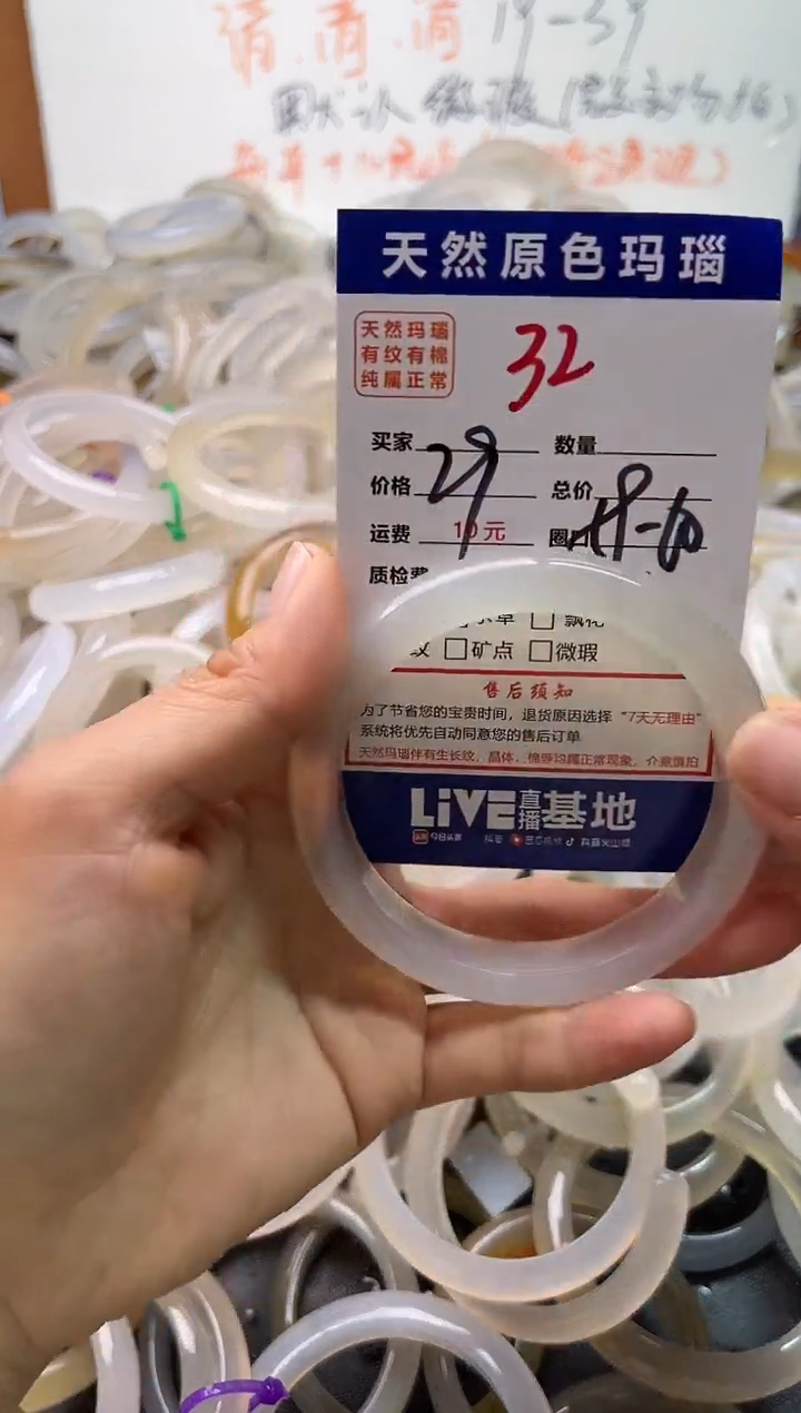 手镯玛瑙/玉髓未镶嵌32