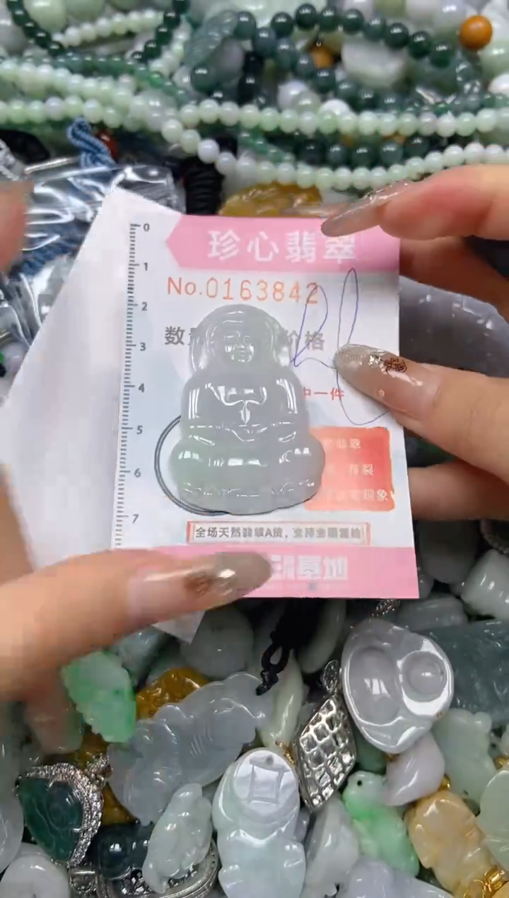 【闪购商品】翡翠颈饰未镶嵌闪购0163842