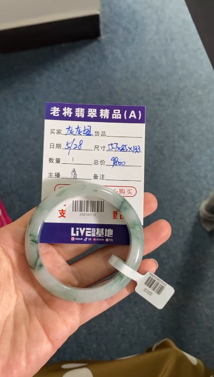 翡翠手镯未镶嵌//20254512