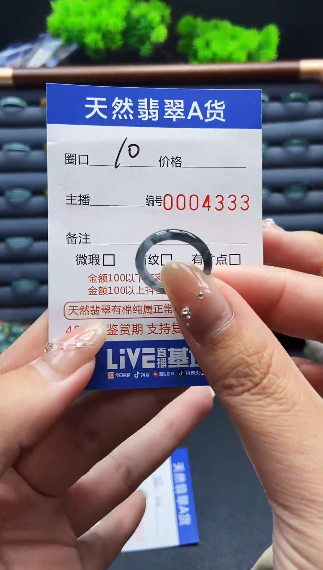 翡翠戒指未镶嵌戒圈