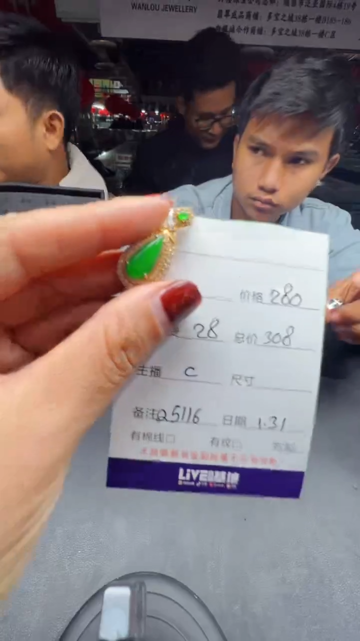 【闪购商品】翡翠吊坠(赠链)未镶嵌0716367467多样性发货