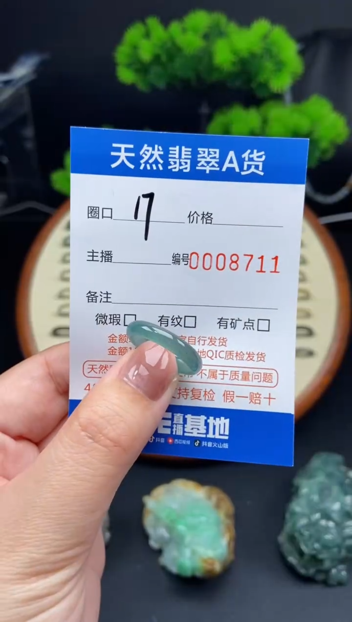【闪购商品】翡翠戒指未镶嵌戒圈