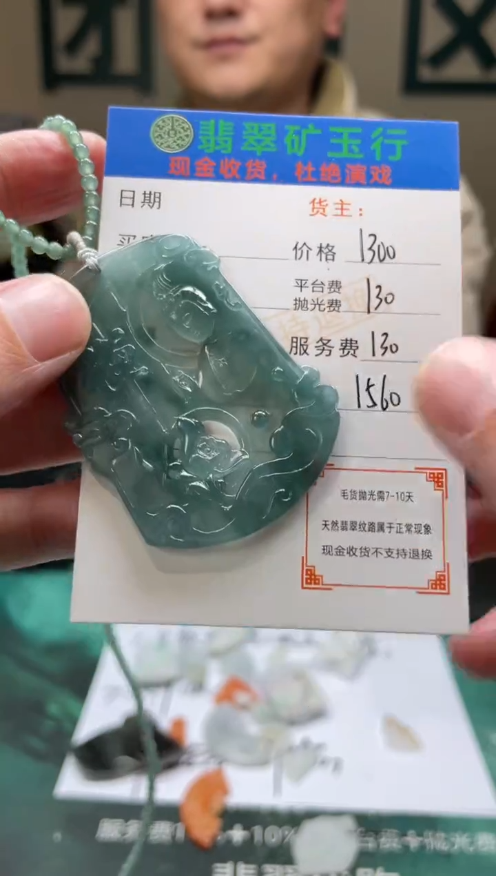 【闪购商品】定制翡翠未镶嵌-毛货-不退不换