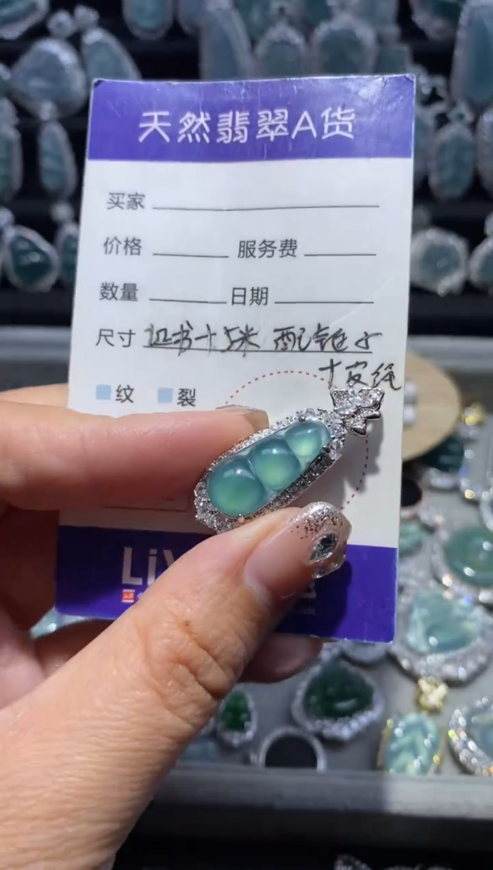 【闪购商品】翡翠颈饰未镶嵌翡翠