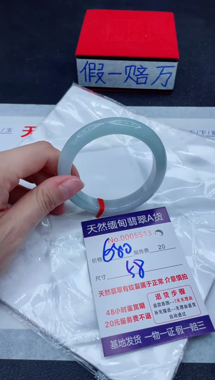 未镶嵌手镯翡翠680.00