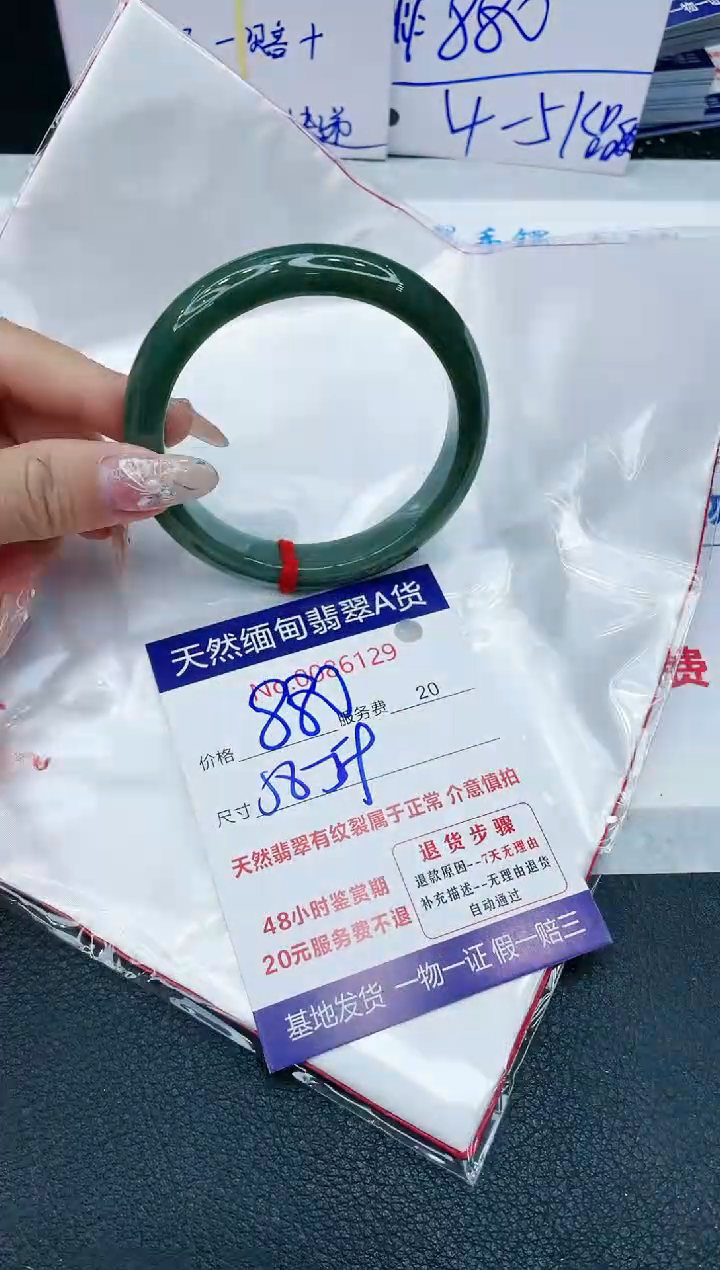 【闪购商品】翡翠手镯未镶嵌11111111111