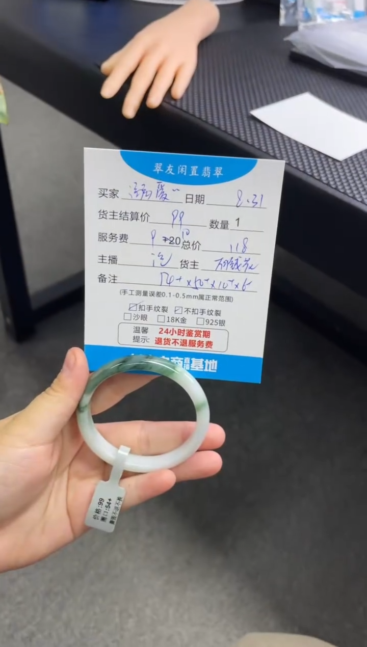未镶嵌手镯翡翠溺*～手镯