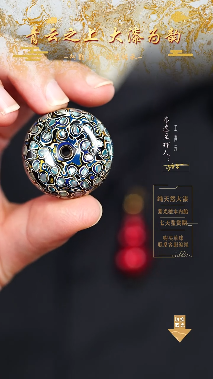 3.3蓝白螺钿平安扣