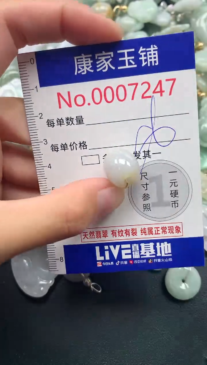 吊坠(不含链)未镶嵌翡翠7247