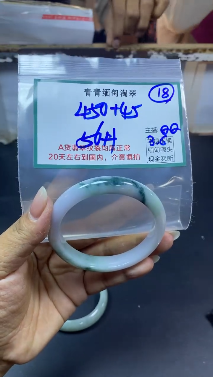 【闪购商品】定制翡翠未镶嵌18/手镯/
