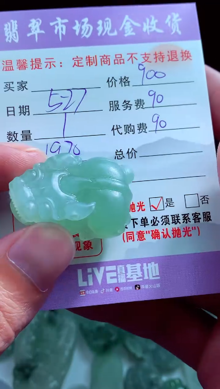 定制翡翠未镶嵌翡翠毛货定制