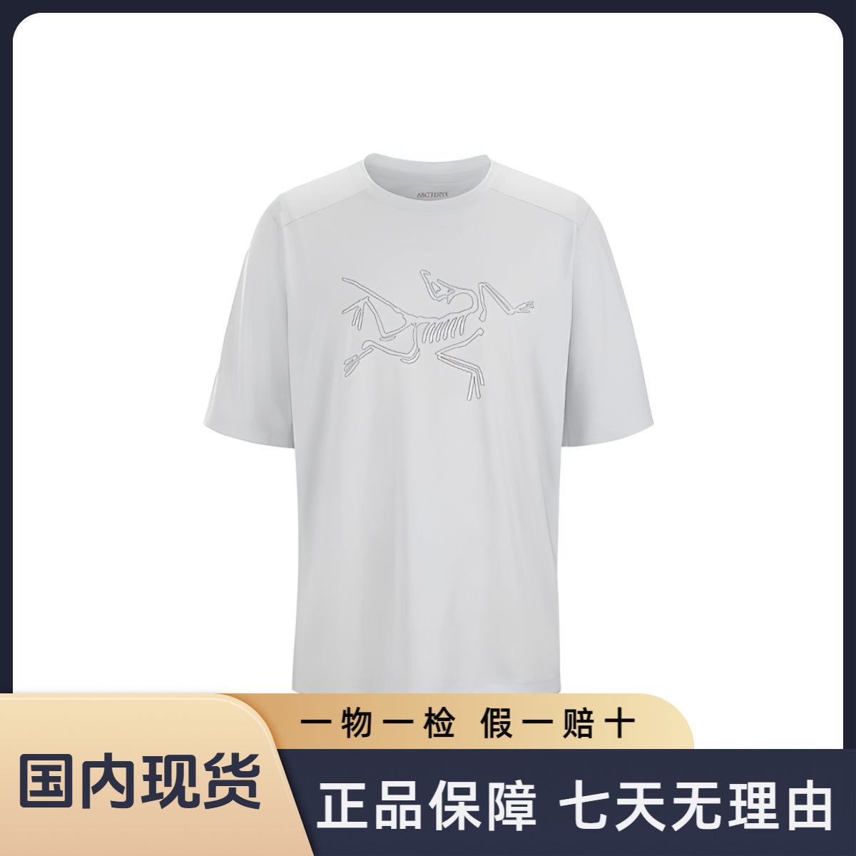 【反季大促】始祖鸟Cormac系列轻量透气速干圆领短袖T恤男款时尚