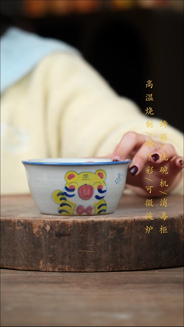 瓷片景德镇高温釉下彩（食品级）