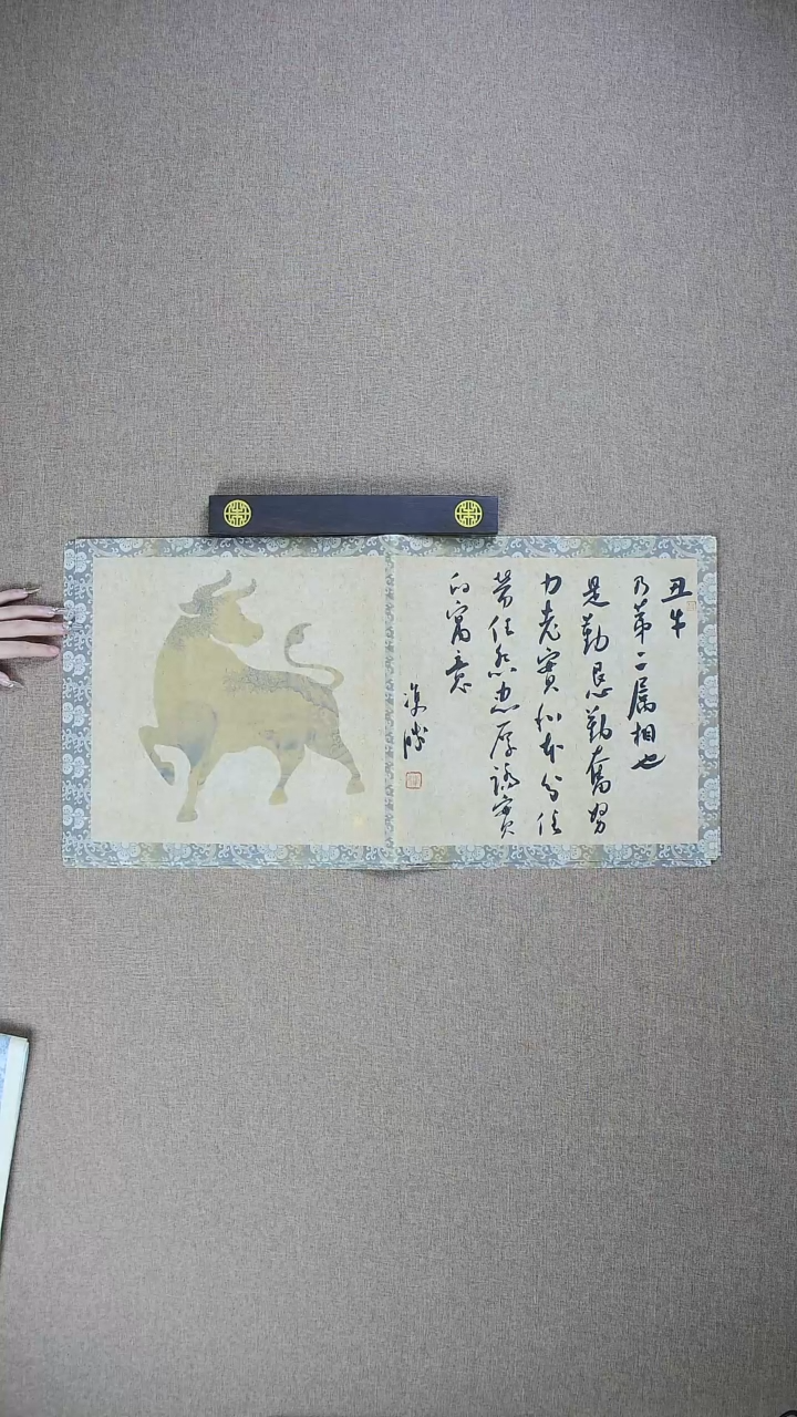 【闪购商品】书法崔双胜70*34生肖《丑牛》