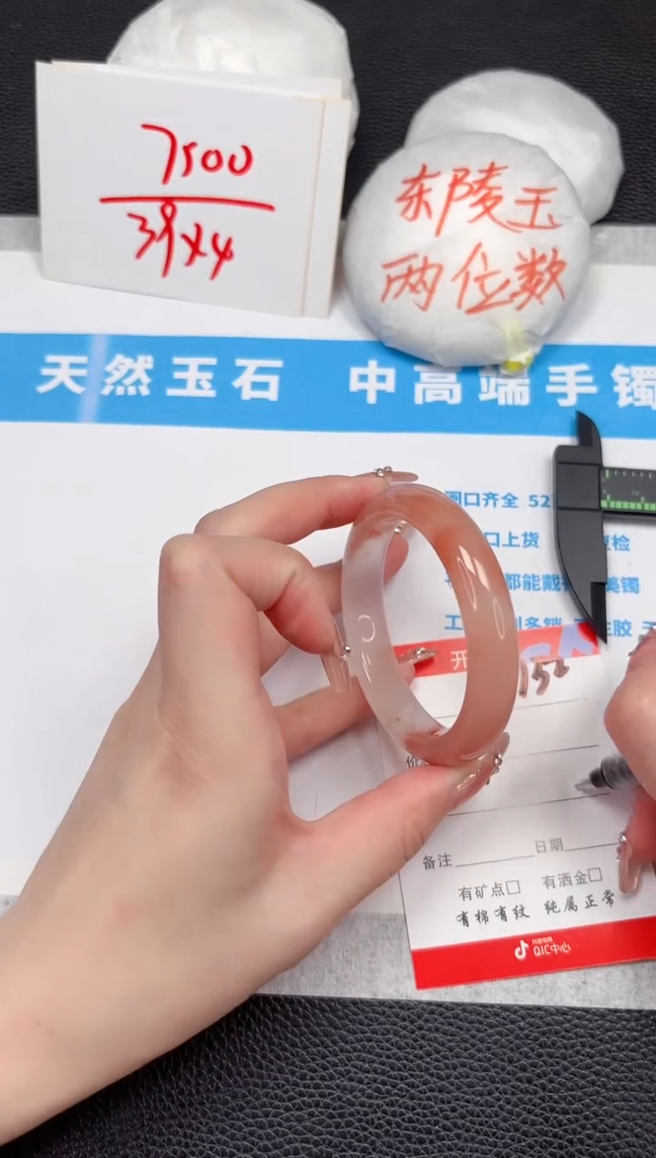 【闪购商品】石英质玉手镯未镶嵌132-52.8