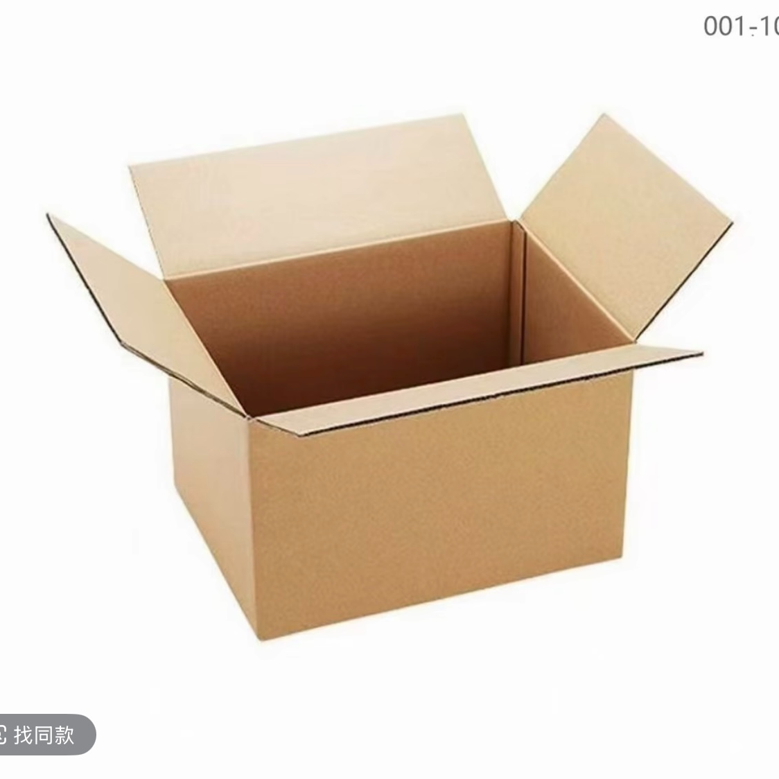 百货商品-001-100号