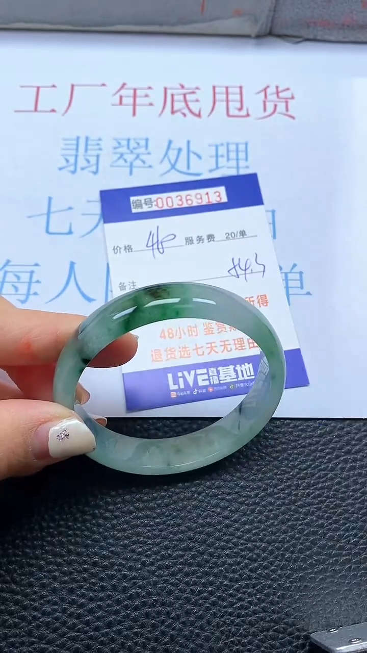 【闪购商品】以实物为准0000036913