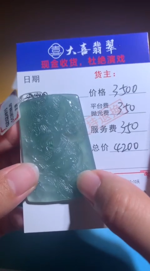 【闪购商品】定制翡翠未镶嵌毛货-不退不换