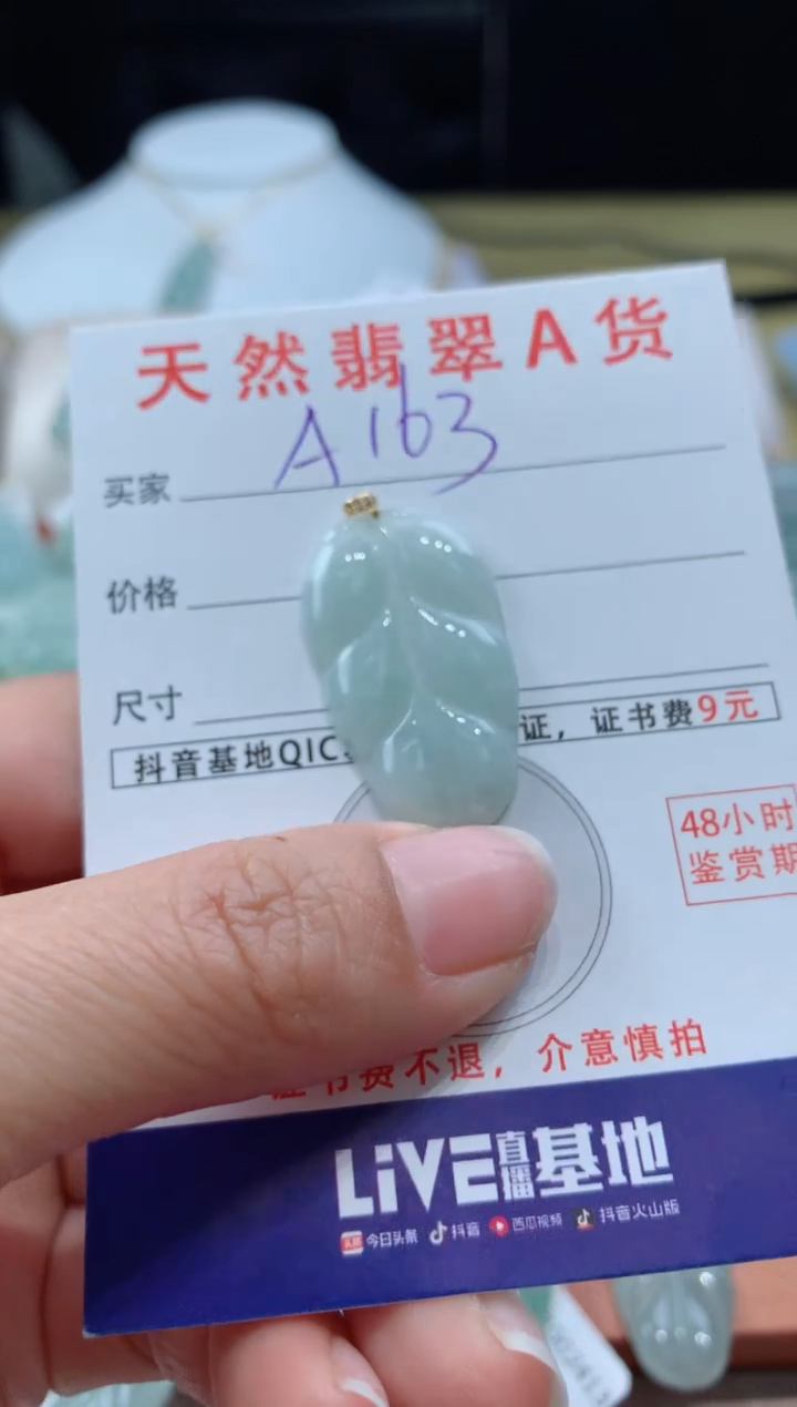 【闪购商品】翡翠颈饰18K金镶嵌天然A货翡翠挂件