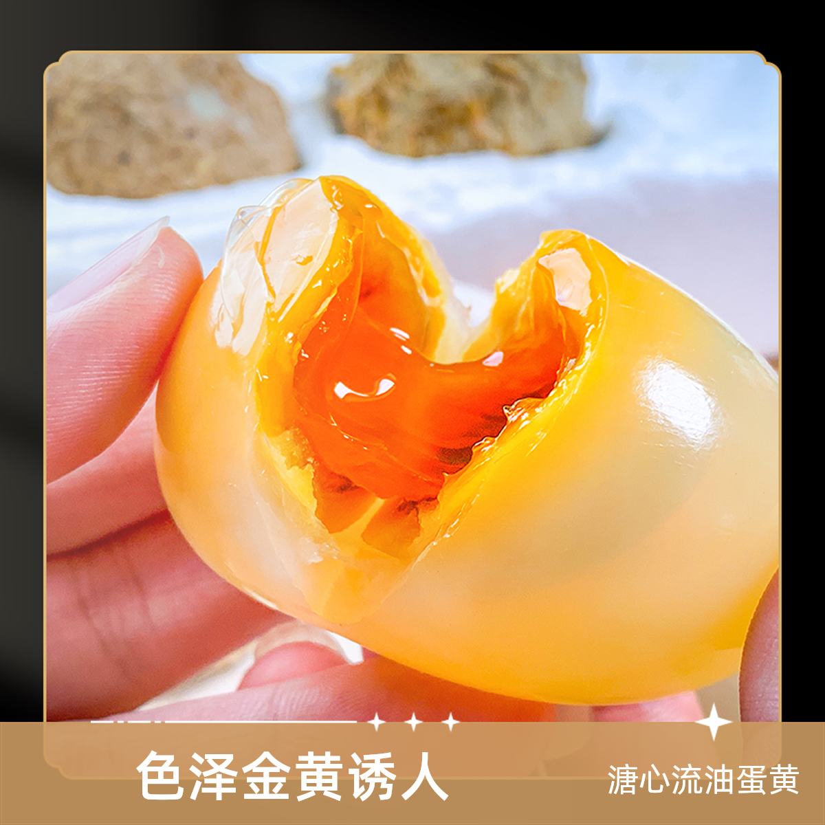 【工厂直发】 无铅低碱松花皮蛋蛋黄心溏心川渝特色 非遗工艺 60-80g