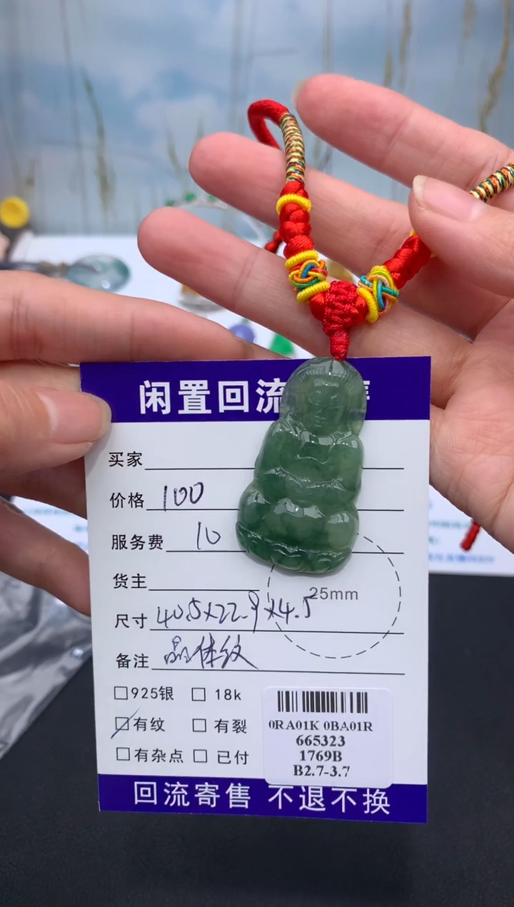 【闪购商品】定制翡翠未镶嵌模式推广期24小时鉴赏期
