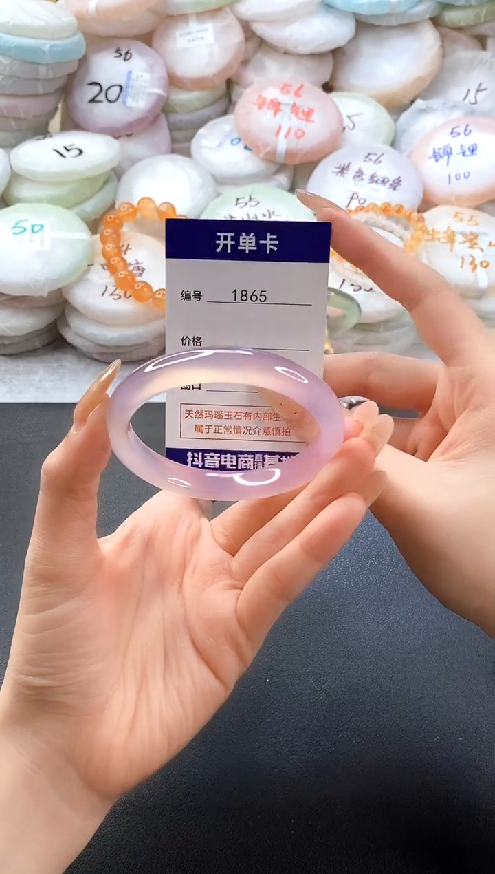 手镯玛瑙/玉髓未镶嵌1865圈口59-60