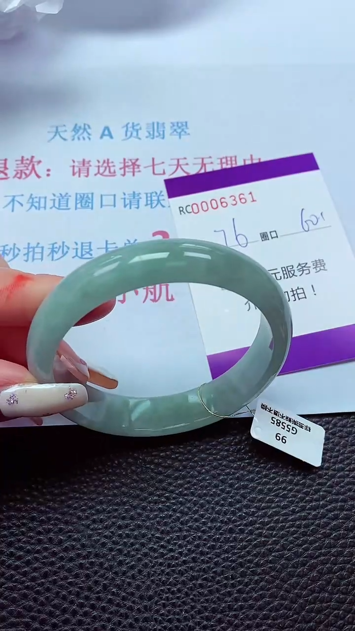 【闪购商品】翡翠手镯未镶嵌00006361