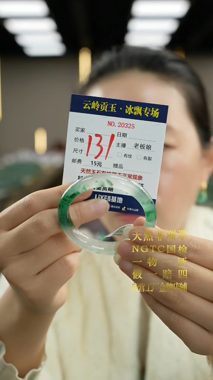 【闪购商品】石英质玉手镯未镶嵌口径55.3-11.2-7.7